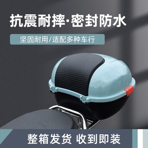 电动车后备箱雅迪爱玛台铃通用踏板电瓶摩托车靠背尾箱防水储物箱