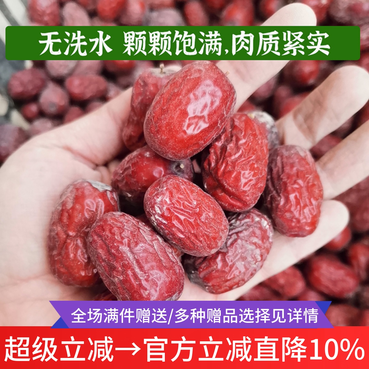 西北敦煌红枣子干货零食做糕点茶马牙枣楼兰亏本农家自晒干货很甜