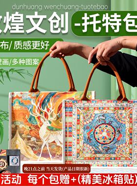 敦煌文创壁画九色鹿藻井托特包