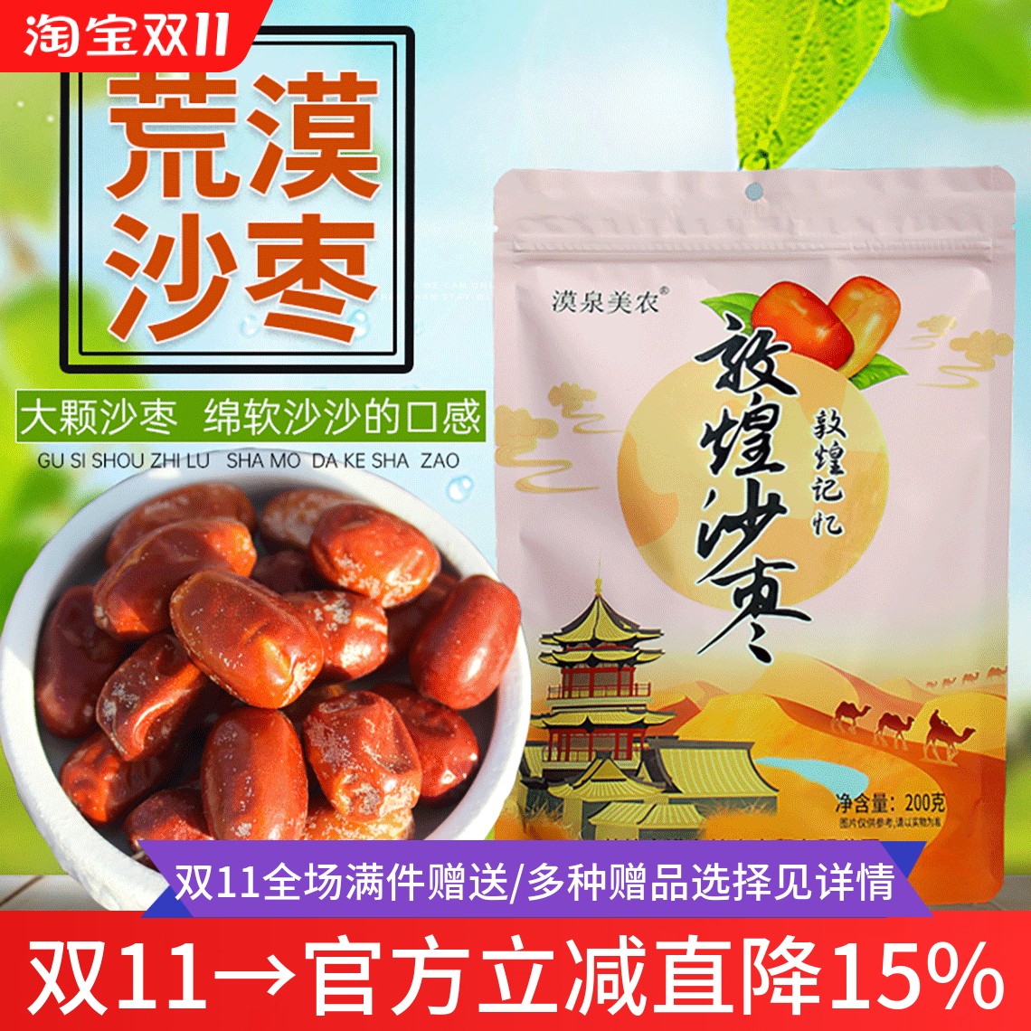 甘肃敦煌特产沙枣干做面饼新疆野生不加糖枣子酸甜无添加果干送礼