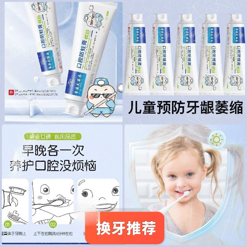 香港大药房儿童防牙龈萎缩护齿