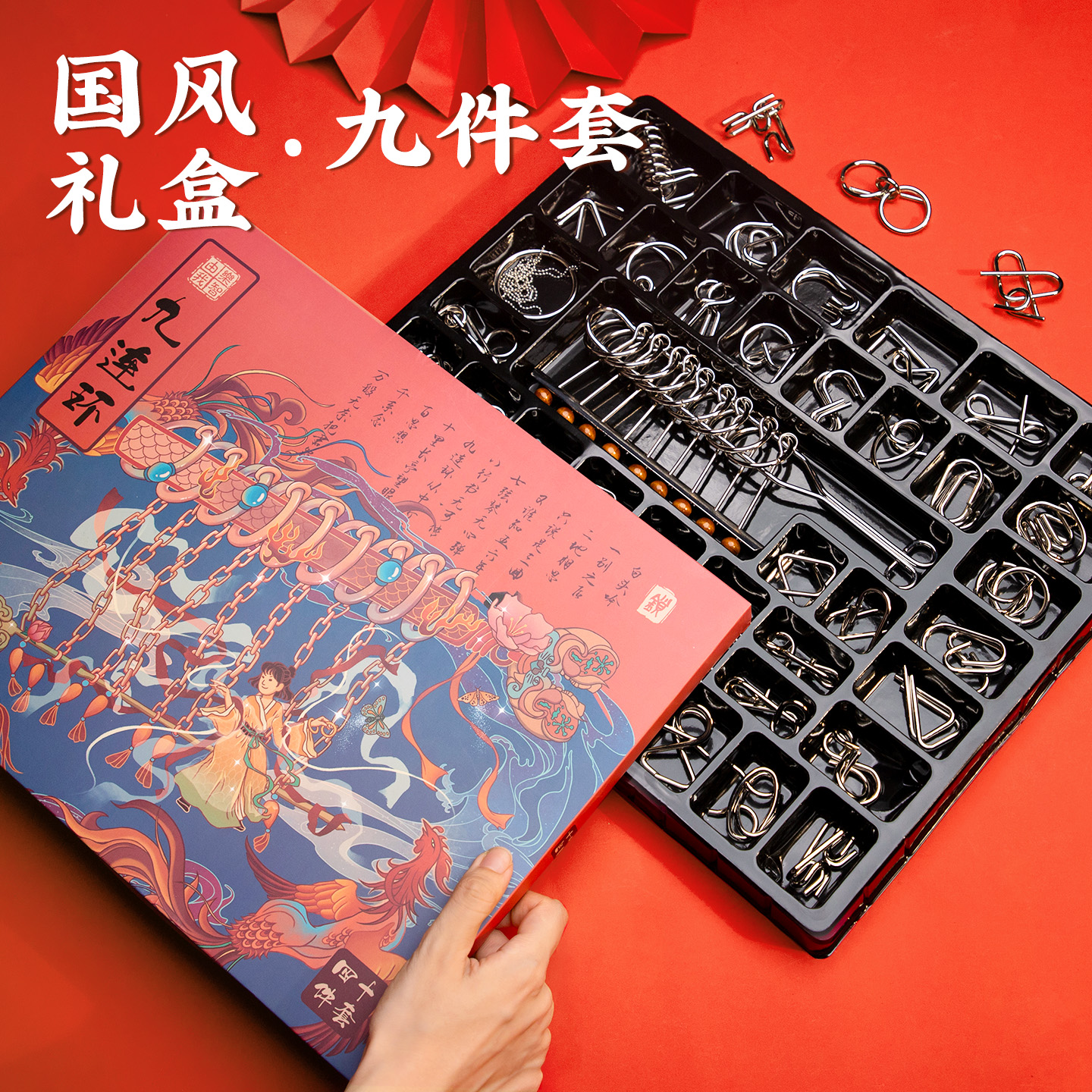 儿童益智力开发玩具九连环鲁班锁