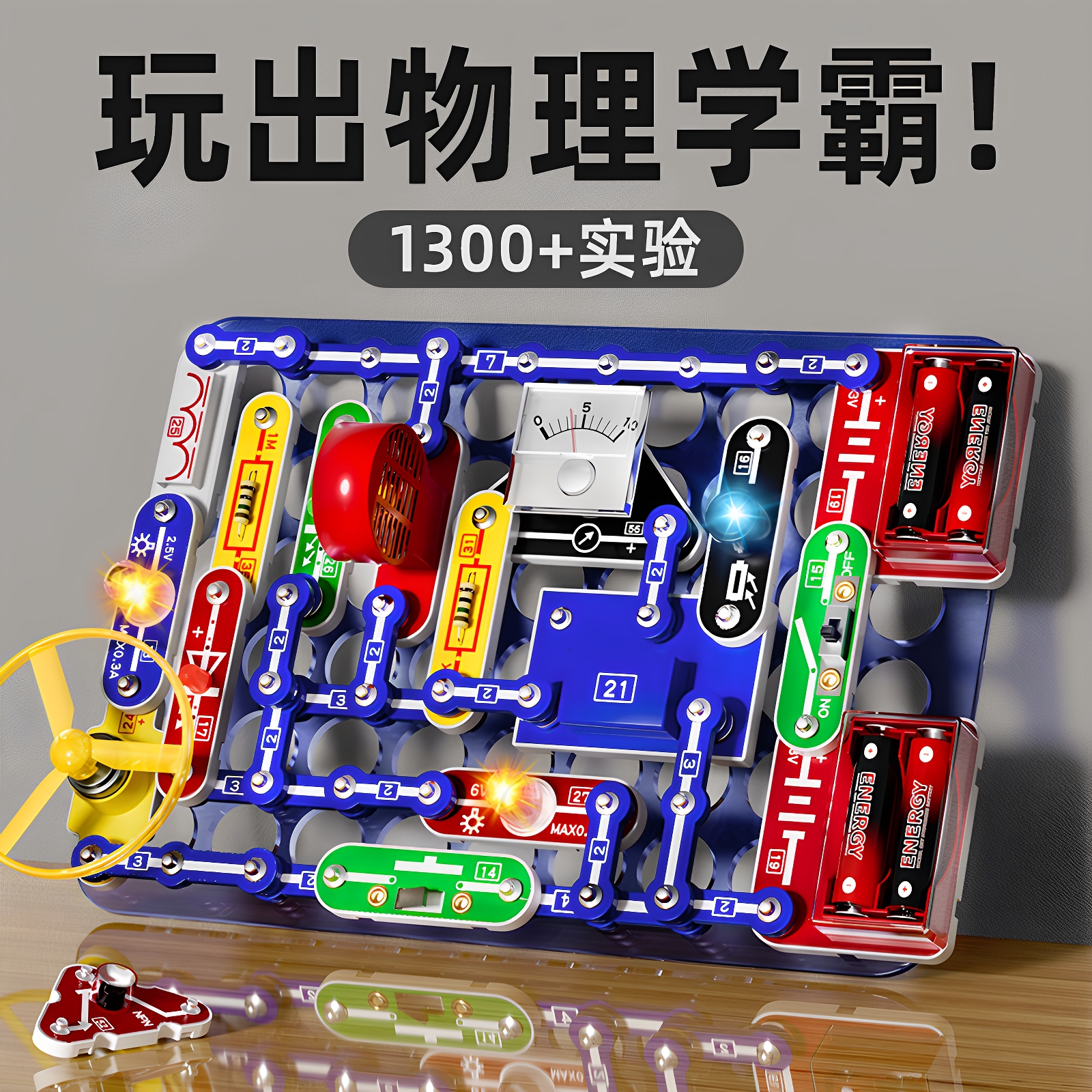 儿童益智玩具男孩生日礼物10十岁电子电路积木小学生12智力开发14