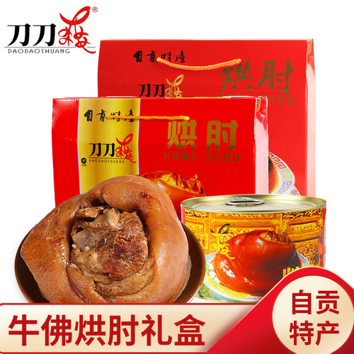 牛佛刀宫廷送礼包邮烘肘