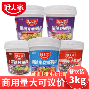 好人家麻辣小龙虾调料万州烤鱼酸辣粉小面麻辣烫串串料多用途调料