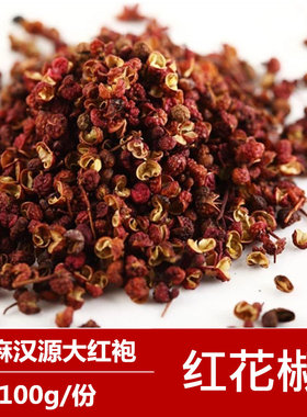 红花椒四川大红袍火锅茂县