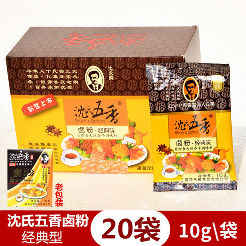 0特产老拨云堂沈氏组合装卤肉类