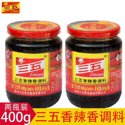 三五香辣香调料400gX2瓶香辣酱重庆蘸料拌饭拌面酱炒菜香调料包邮