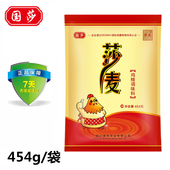 国莎实业 两袋 国泰味精 四川名牌莎麦鸡精 鸡精调味料 454克 包邮