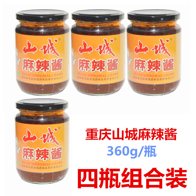 山城360gx4四川火锅蘸料麻辣酱