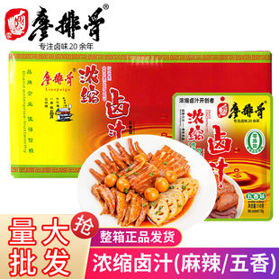 廖排骨浓缩麻辣卤汁荤素用卤料包卤菜卤肉鸡脚猪蹄老家用卤汁料