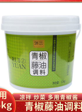 瑞远青椒藤油调料3.5kg青椒酱藤椒酱藤椒酱商用重庆特色青花椒酱