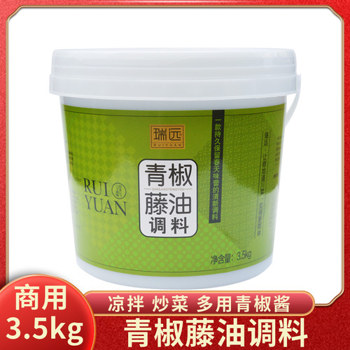 瑞远青椒藤油调料3.5kg青椒酱藤椒酱藤椒酱商用重庆特色青花椒酱