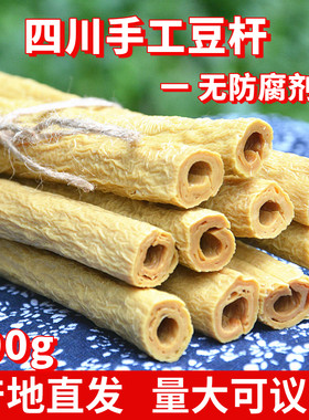 隆昌手工豆杆开江筋棒腐竹棍农