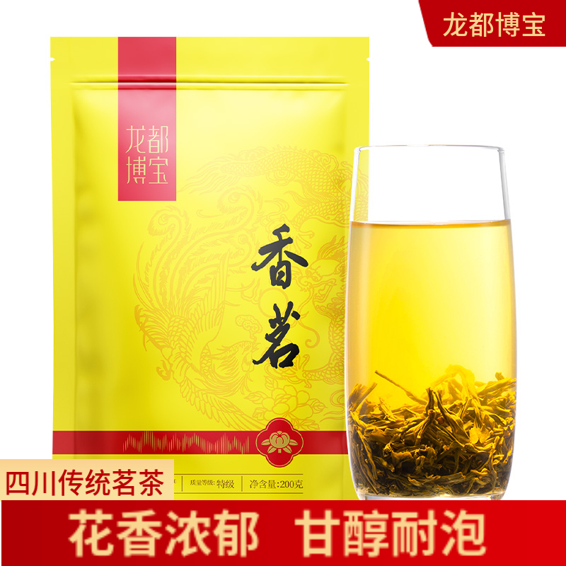 龙都博宝香茗特级龙都香茗浓香型花茶叶自贡茉莉花茶新茶两件包邮 茶 代用/花草茶 原图主图