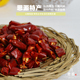 手工辣椒节 包邮 剪段冷吃兔作料 2份 新鲜辣椒半斤装 四川自贡