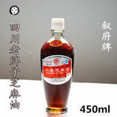包邮 火锅油碟 香油小磨芝麻油450ml 四川特产叙府芝麻油纯芝麻