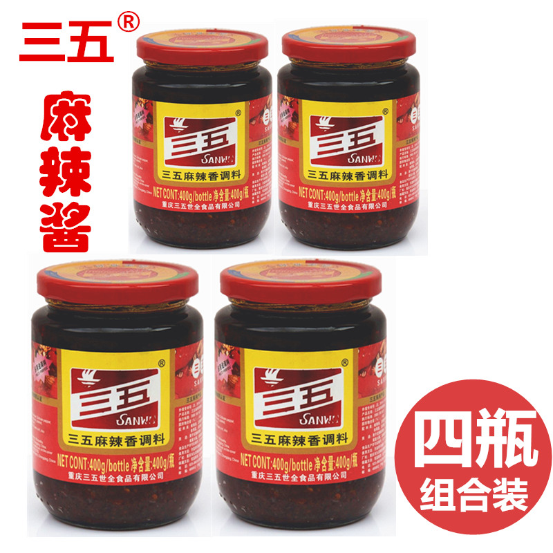 包邮三五麻辣酱400gx4瓶重庆香辣剁椒酱蘸料下饭拌面酱炒菜香调料