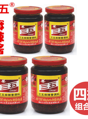 三五重庆香辣蘸料炒菜剁椒酱包邮