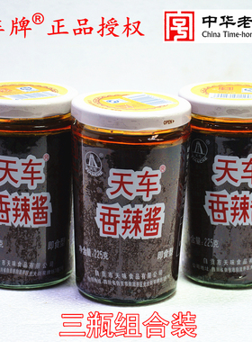 四川天车牌香辣酱225g*3瓶麻辣椒酱烧烤火锅蘸下拌饭面酱川菜调料