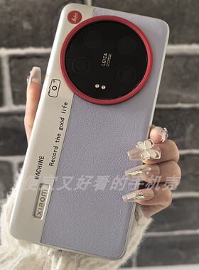 小米13Ultra手机壳秒变15u相机款拼接素皮12S Ultra保护套Xiaomi14u高级拼色简约男女潮牌15pro全包PC硬壳
