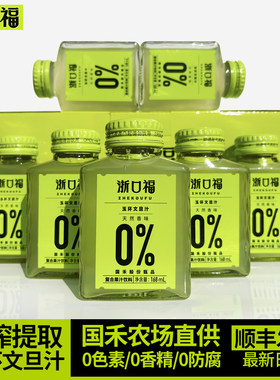 台州特产浙口福玉环文旦汁0蔗糖0脂肪营养维C柚汁农场直发8瓶/箱