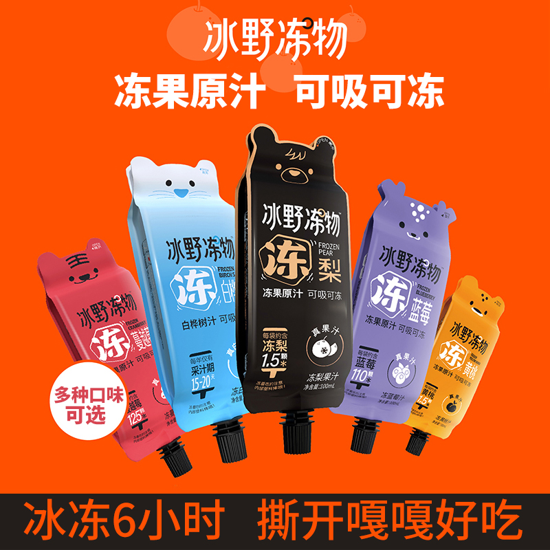 东北特产冰野冻物冻梨纯果汁黄桃果汁12袋装冰爽饮品冷冻呈冰沙状