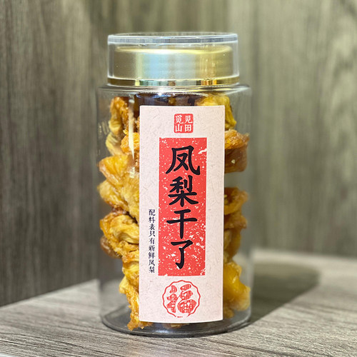 觅见山田凤梨干海南澄迈金钻凤梨干鲜凤梨干无添加果干果脯伴手礼