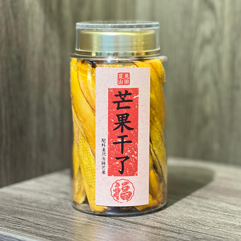 觅见山田芒果干海南金煌芒果干蜜饯无添加果干休闲果脯零食伴手礼