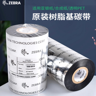 ZEBRA斑马树脂基碳带C4501BK原装 打印机色带哑银纸亮白PET合成纸