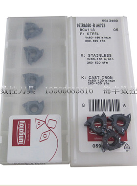 东芝内螺纹刀片11IRA60-B AH725 11IR125ISO-B/15ISO-B AH725