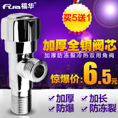 加厚三角阀全铜阀芯器八字阀通用