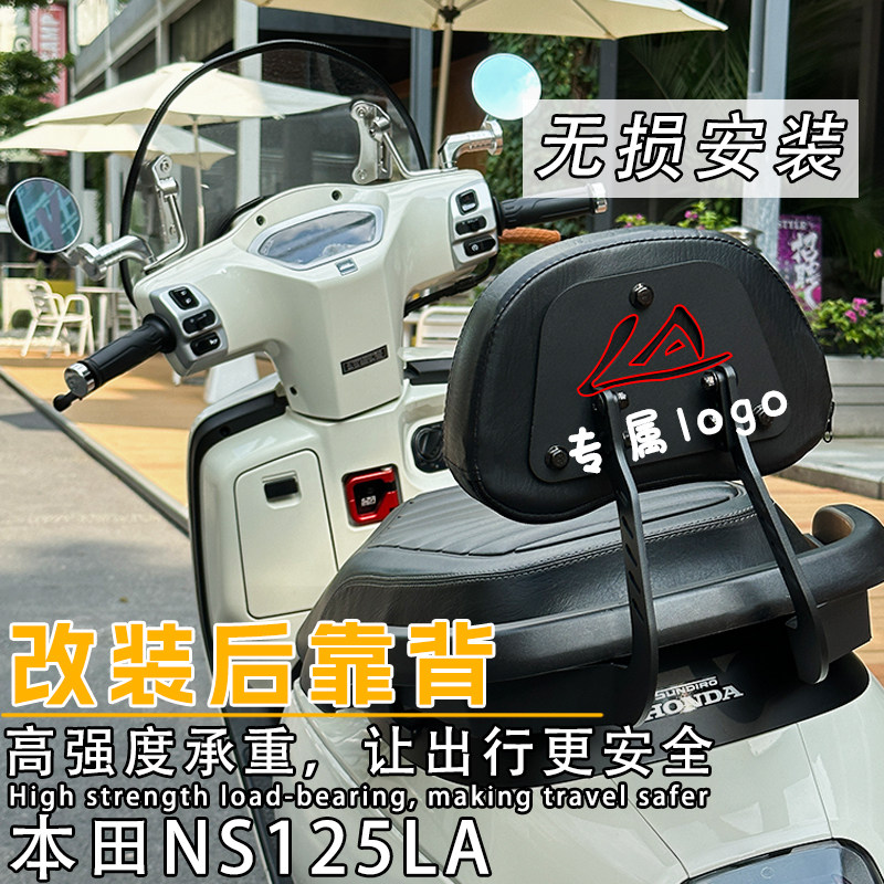 适用新大洲本田NS125LA改装后靠背垫后尾包小皮靠垫带支架尾箱属于什么档次？