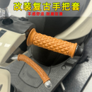 油门把手防震把套 摩托车复古手把胶防滑把套雅马哈巧格125i改装