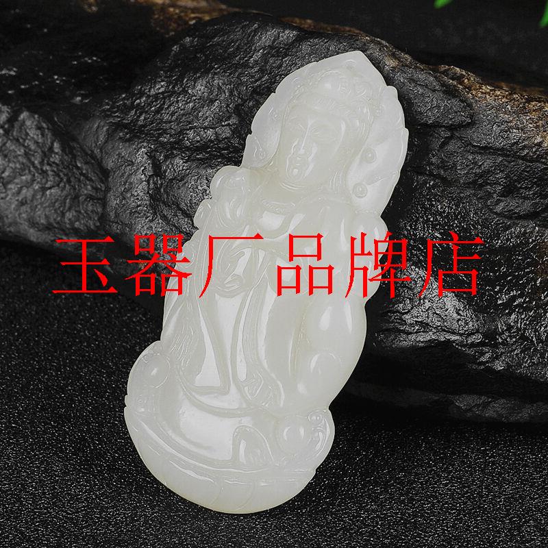 老坑和田玉观音吊坠男女观音菩萨白玉石挂件保平安护身符菩萨项链