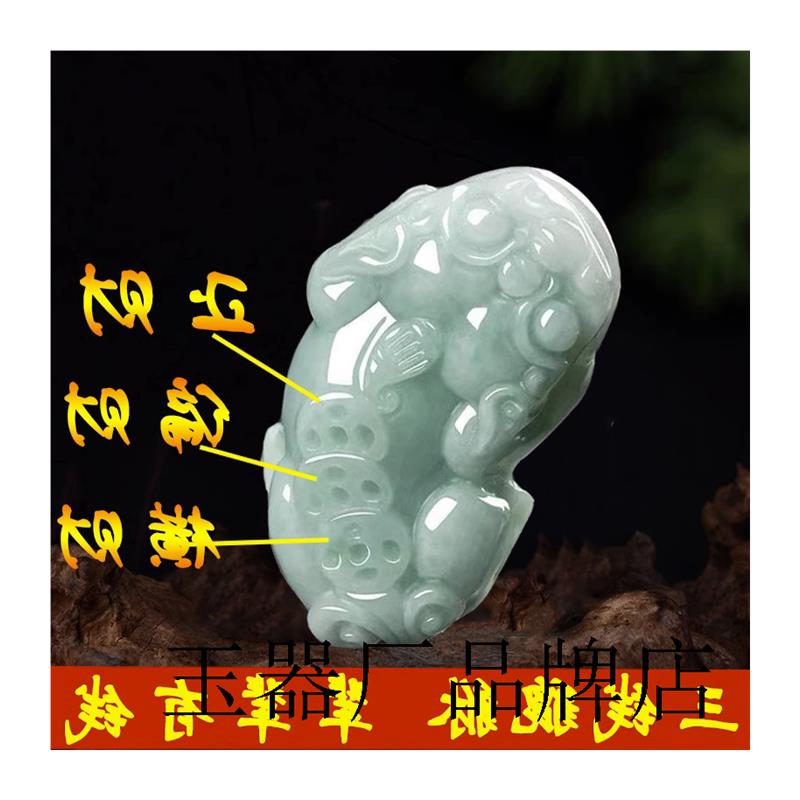 玉貔貅吊坠钥匙扣男女玉佩缅甸玉