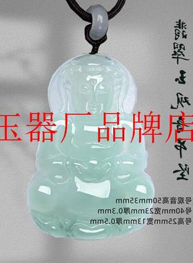 缅甸高端翡翠色本命年观音吊坠链
