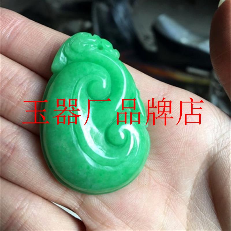 缅甸老坑阳绿翡翠色精美如意吊坠