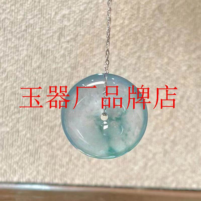 冰种冰透水润飘蓝花平安扣吊坠玉扣挂件平安坠项链女男款简约百搭