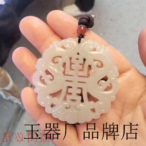 白玉双龙祝寿玉佩玉牌和田玉福寿吊坠男女同款镂空民族风寿字挂件