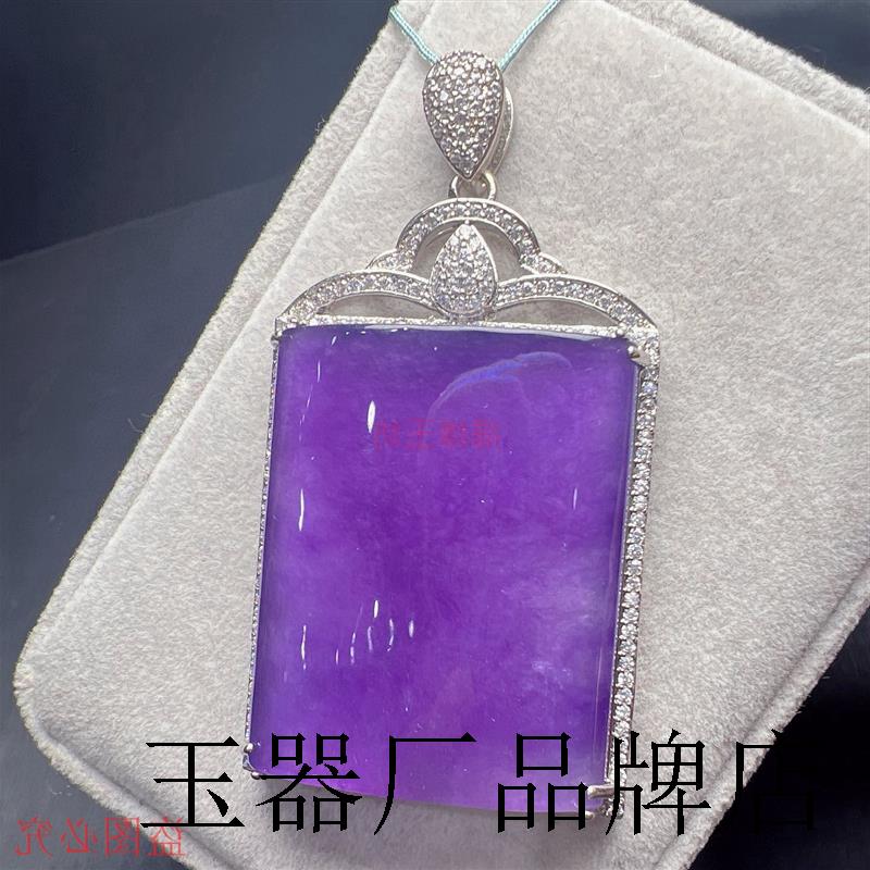 精选缅甸老坑翡翠色无事牌紫罗兰镶嵌平安无事牌高级时尚女款吊坠