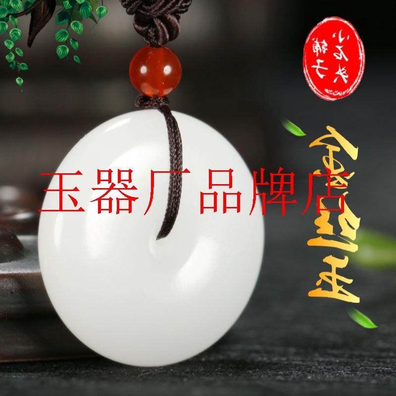 精选老坑和田玉羊脂级昆仑白玉金丝玉平安扣吊坠挂件项链男女同款