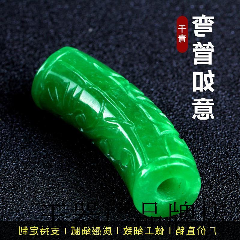 精选翡翠色干青铁龙生弯管如意粗孔毛衣项链玉石吊坠男女饰品送礼
