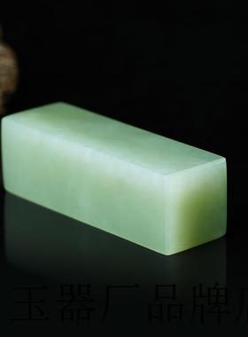 保真和田玉印章玉石章料私人定刻老坑晴水青白玉手把件青碧玉籽料