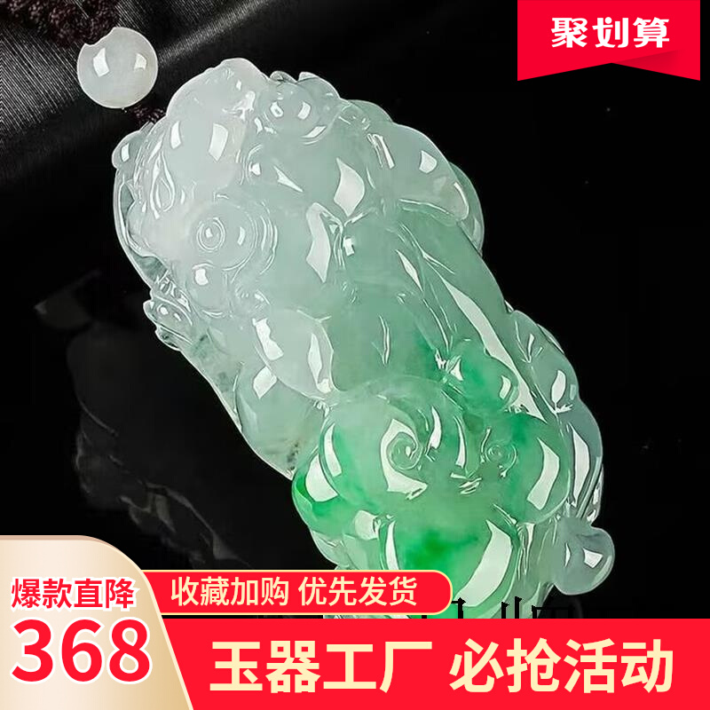 缅甸正阳绿翡翠貔貅吊坠男女款皮丘挂件冰种飘花招财麒麟玉佩证书