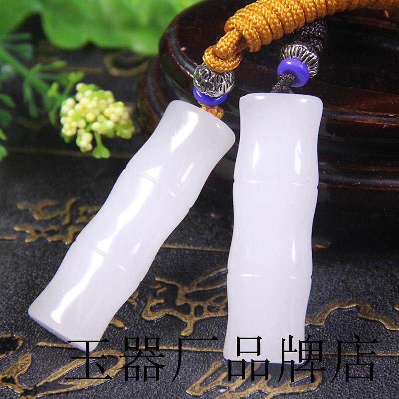 老坑和田玉挂件羊脂玉吊坠高端昆仑白玉竹节男女款玉坠富贵节节高