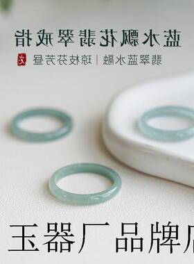 高端山尺烟雨极细翡翠色玉戒指女
