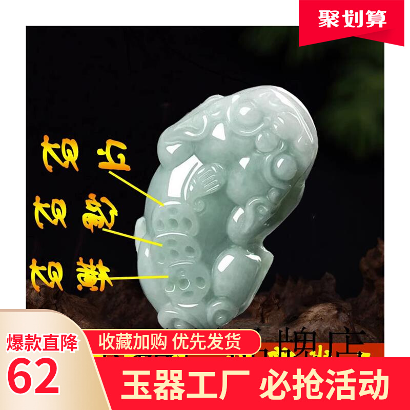 天然A货翡翠玉貔貅吊坠钥匙扣男女玉佩缅甸玉石招财皮丘项链挂件