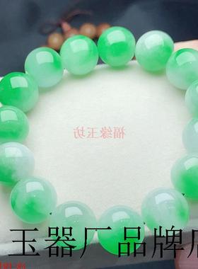 缅甸翡翠飘花手链精选珠宝阳绿玉石佛珠手串男女同款单圈设计送礼