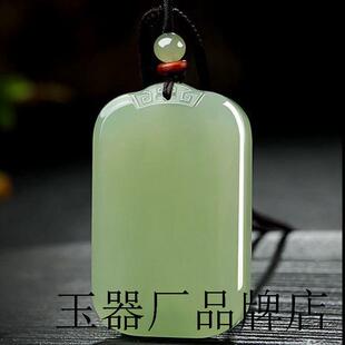 老坑高端和田玉平安无事牌挂绳吊坠男女款玉石玉坠项链鸭蛋青玉佩